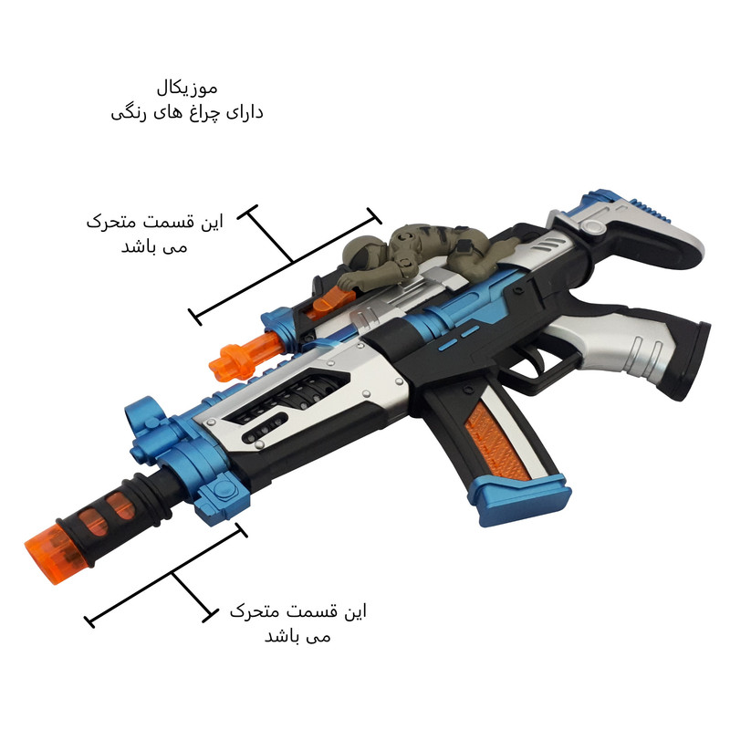 تفنگ بازی مدل MECH GUN کد 3011