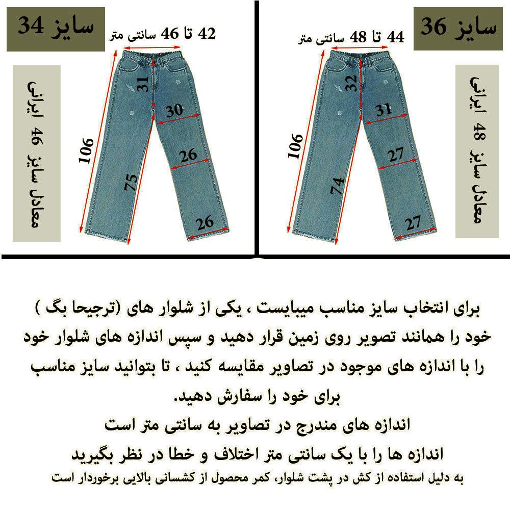 شلوار جین راسته زنانه دیان مدل نیم بگ -  - 5
