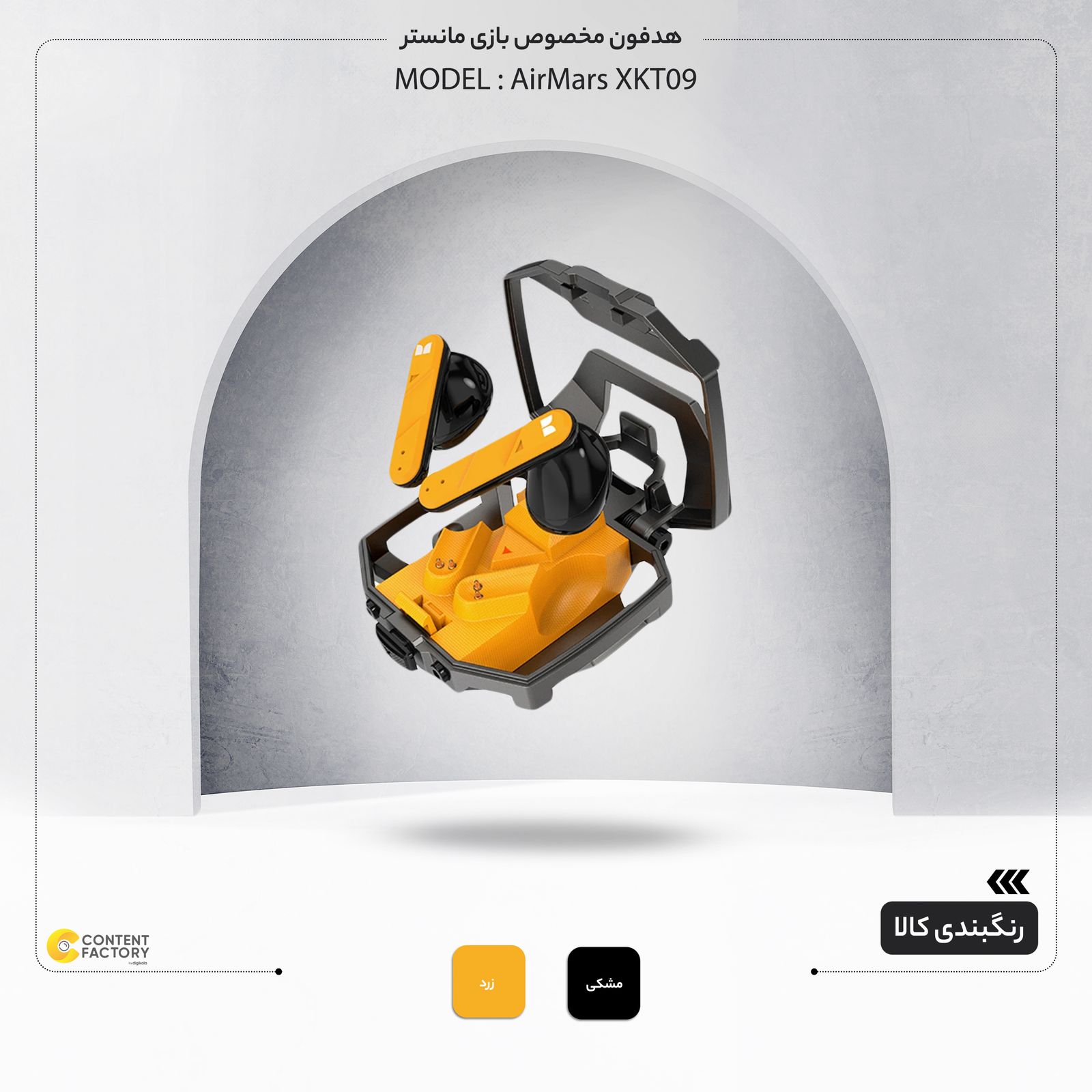 هدفون مخصوص بازی بلوتوثی مانستر مدل AirMars XKT09 -  - 12