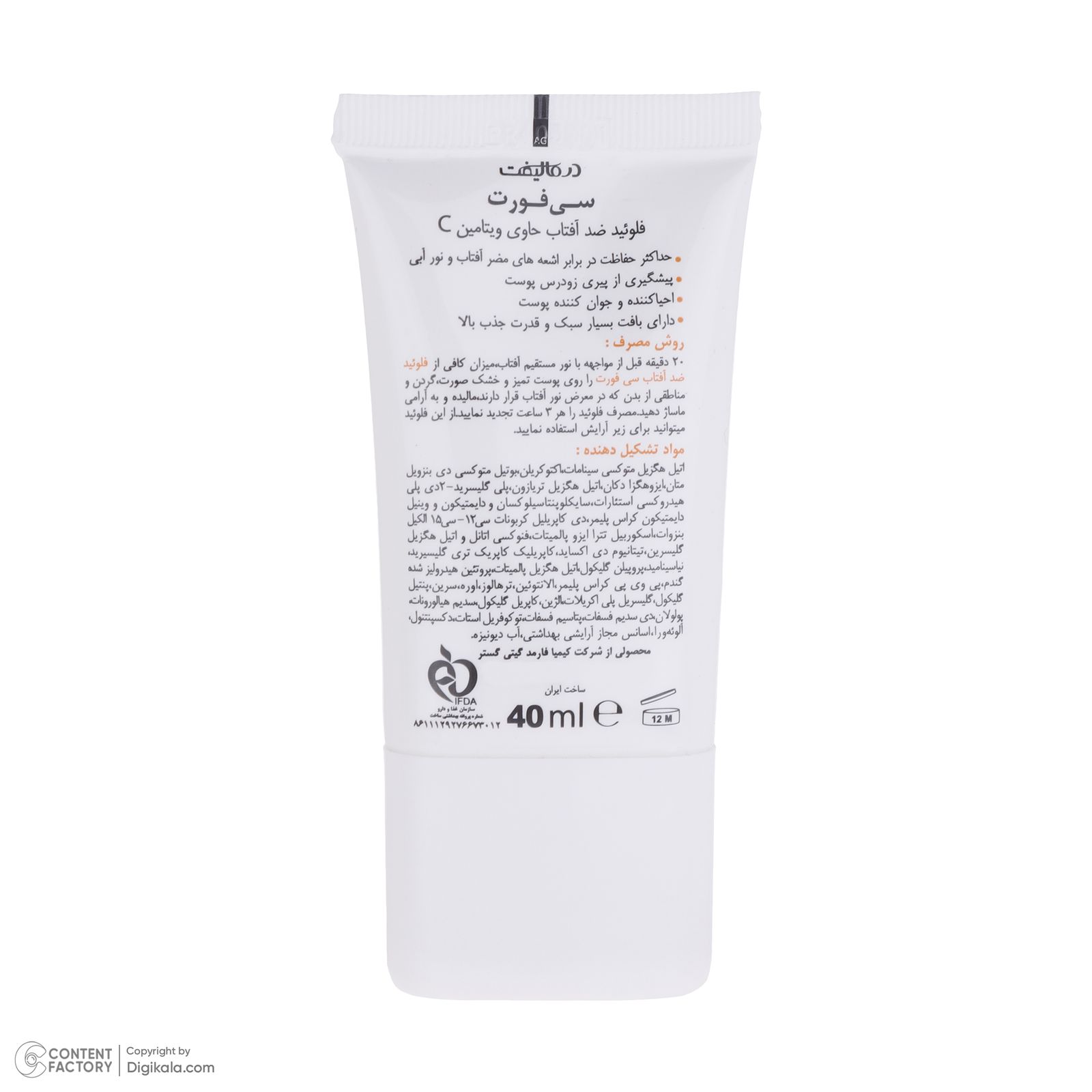 فلوئید ضد آفتاب بدون رنگ درمالیفت SPF 50 مدل C-FORT محافظ UVA و UVB مناسب برای انواع پوست حاوی ویتامین C  حجم 40 میلی لیتر -  - 3