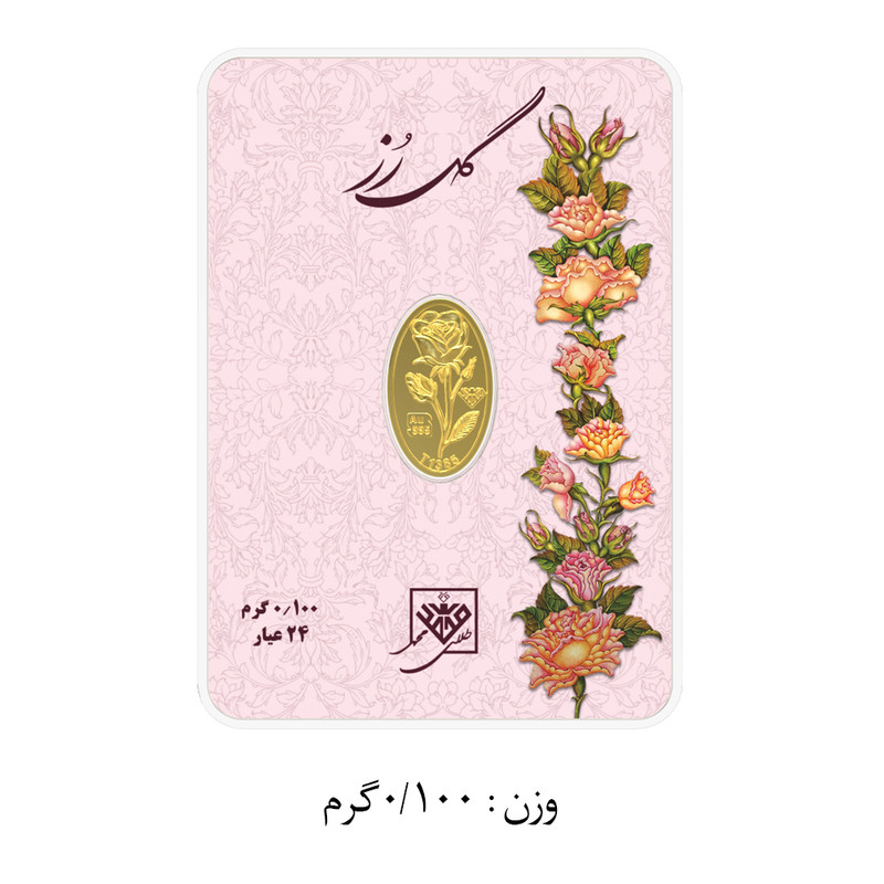 شمش طلا 24 عیار طلای محمد مدل گل رز R-RO-0.5 - 4