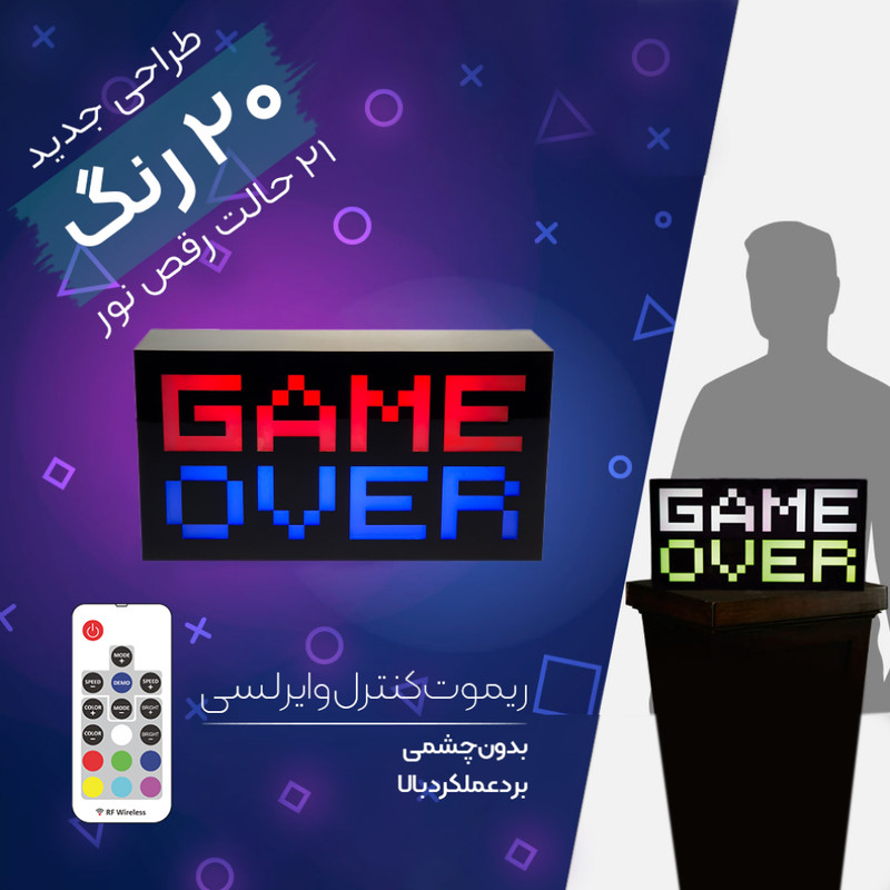 چراغ رومیزی مدل گیمینگ طرح GAME OVER