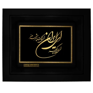 تابلو طلا کوب زرکات طرح ای ایران مدل a3