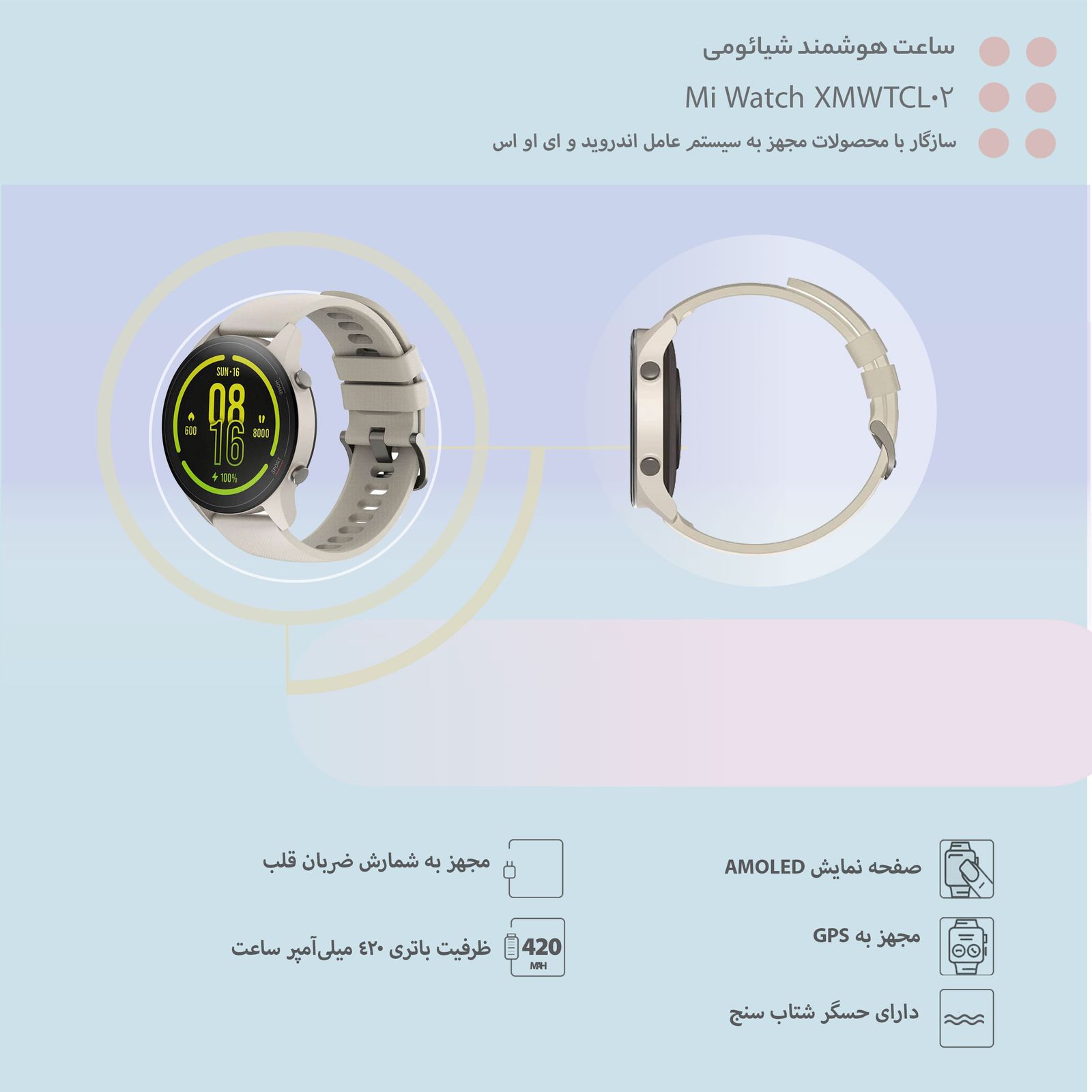 ساعت هوشمند شیائومی مدل Mi Watch XMWTCL02 بند سلیکونی -  - 4