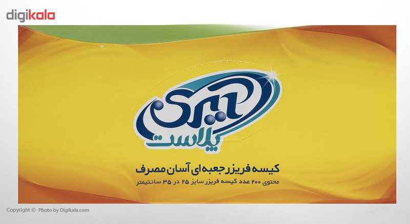 کیسه فریزر آیری پلاست کد 620287 بسته 200 عددی