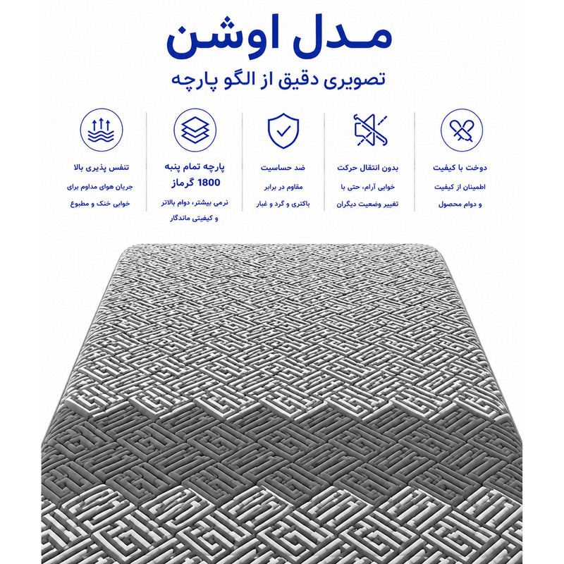 تشک طبی پارسیس مدل  اوشن  ocean دونفره سایز 200*160 سانتی متر