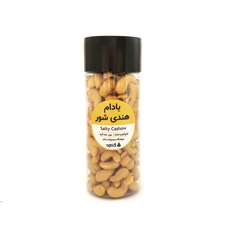 بادام هندی شور - 185 گرم