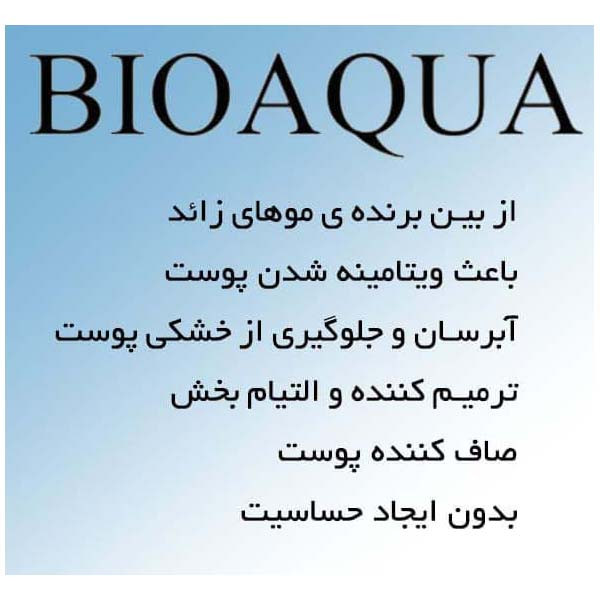 کرم موبر بایو آکوا مدل Hydrating حجم 60 گرم