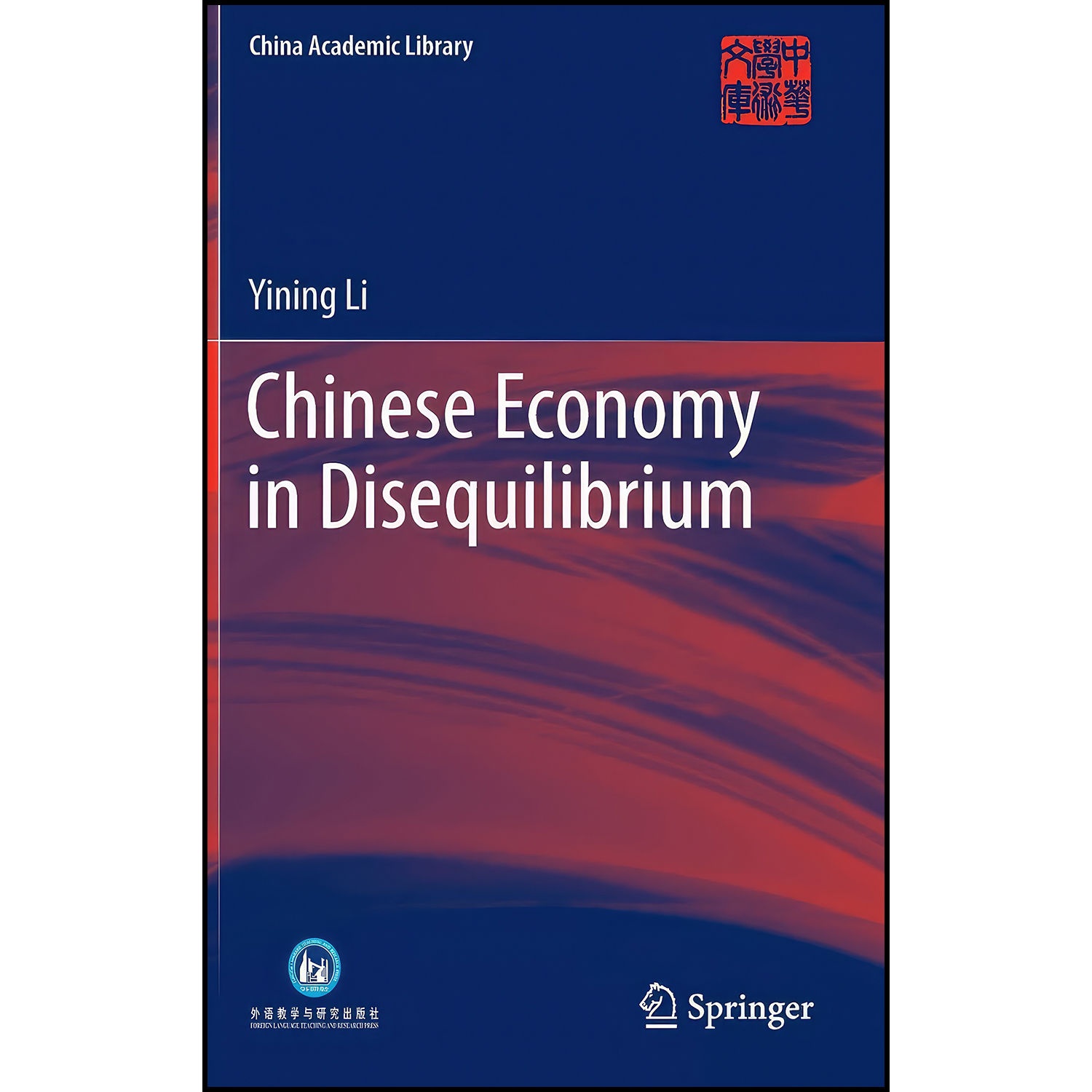 کتاب Chinese Economy in Disequilibrium  اثر Yining Li انتشارات Springer