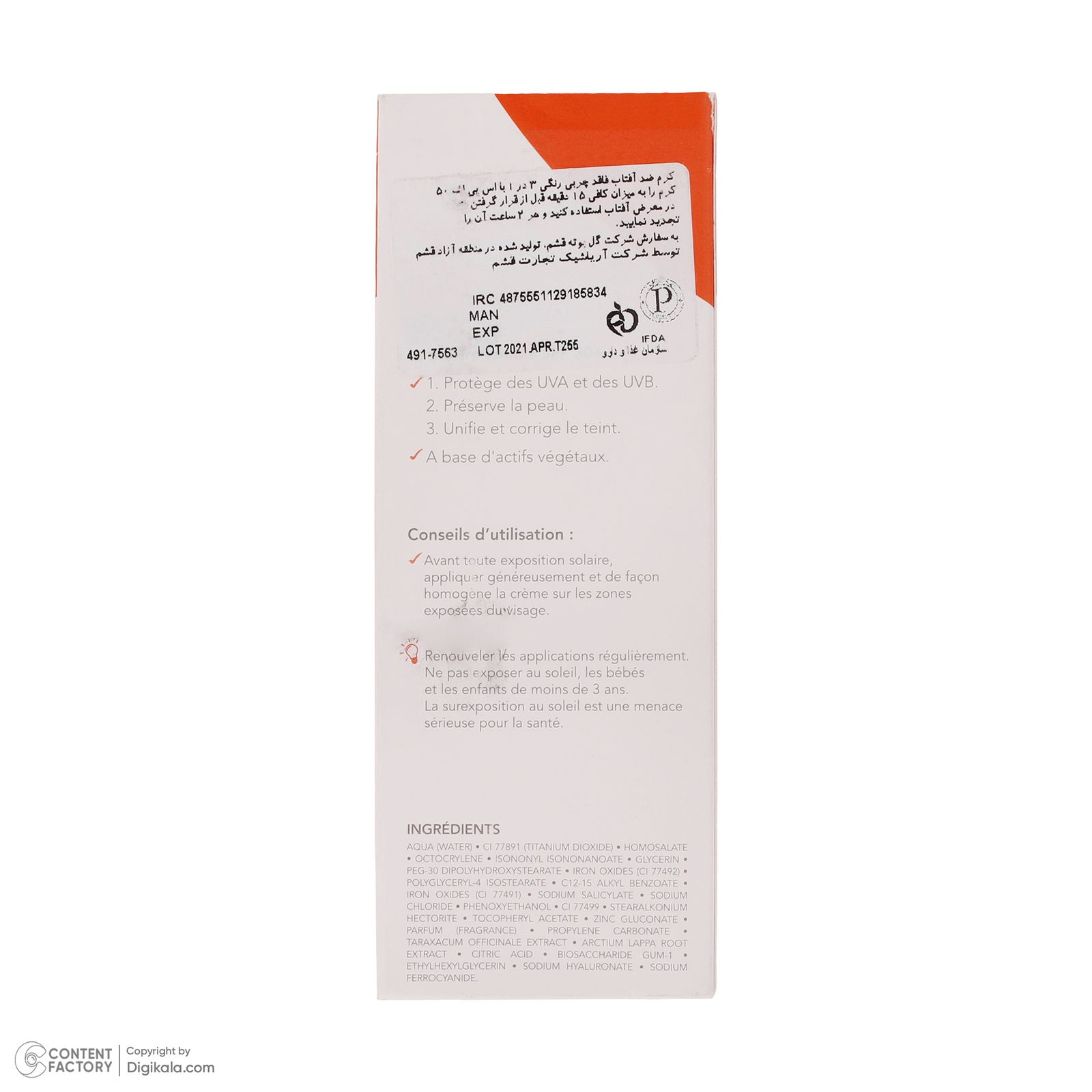 کرم ضدآفتاب رنگی درماگور SPF50 مدل 3 در 1، مناسب پوست‌های مختلط، حجم 40 میلی‌لیتر -  - 13