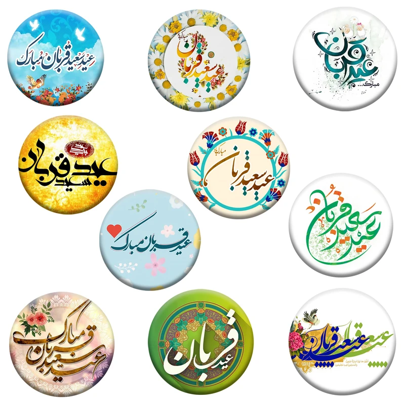 پیکسل گیفت پیکو مدل عید قربان کد p762 مجموعه 10 عددی