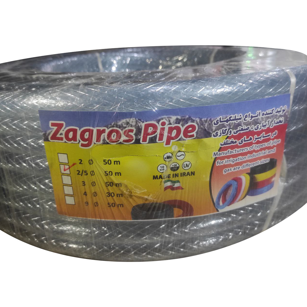 شلنگ زاگرس مدل 2.5 شلنگ زاگرس مدل 2.5