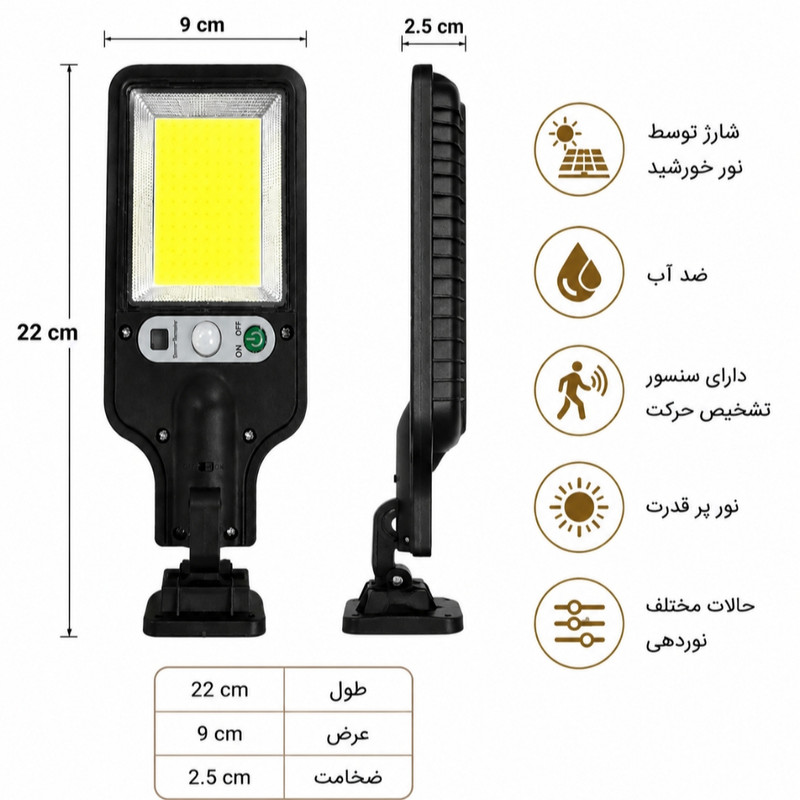 چراغ باغی مدل خورشیدی کنترل دار