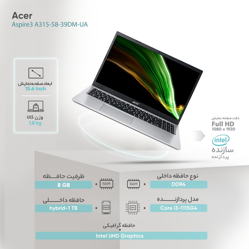 لپ تاپ 15.6 اینچی ایسر مدل Aspire3 A315-58-39DM-UA لپ تاپ 15.6 اینچی ایسر مدل Aspire3 A315-58-39DM-UA