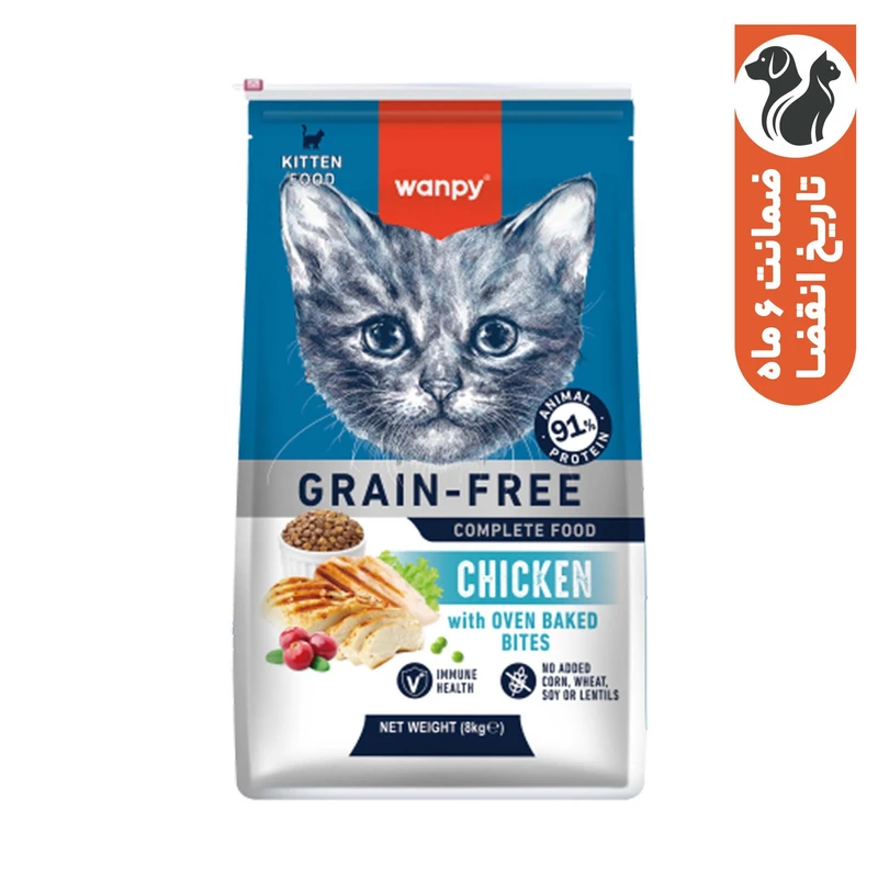 غذای خشک گربه نابالغ ونپی مدل گرین فری طعم مرغ وزن 8 کیلوگرم