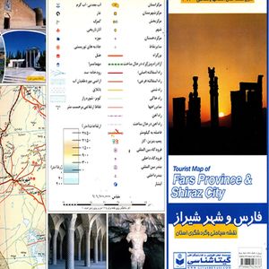 نقشه سیاحتی و گردشگری استان فارس و شهر شیراز
