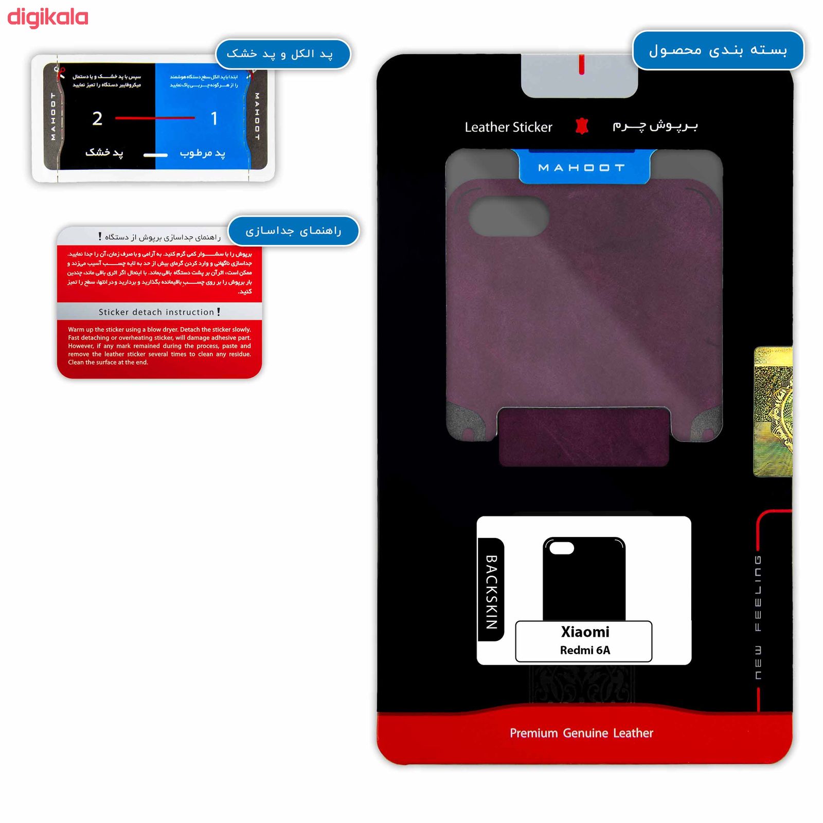 برچسب پوششی ماهوت مدل Red Violet Buffalo Leather مناسب برای گوشی موبایل شیائومی Redmi 6A main 1 3