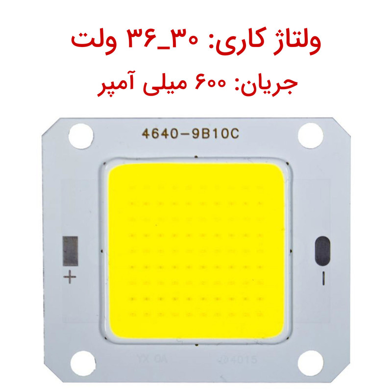 چیپ پرژکتور ال ای دی 30 وات مدل 30-36V کد 600MA بسته 6 عددی