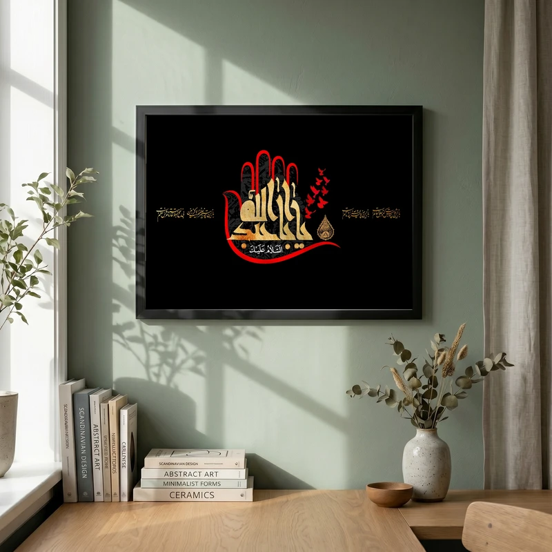 تابلو طرح یا اباعبد الله الحسین مدل G15448 فریم مشکی