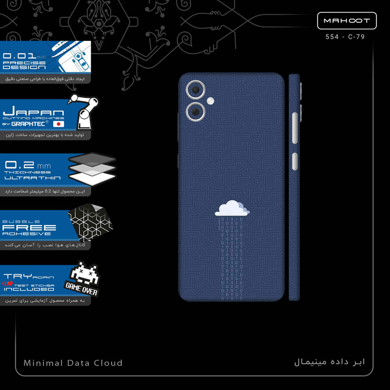 برچسب پوششی ماهوت مدل Minimal Data Cloud-FullSkin مناسب برای گوشی موبایل سامسونگ Galaxy A05