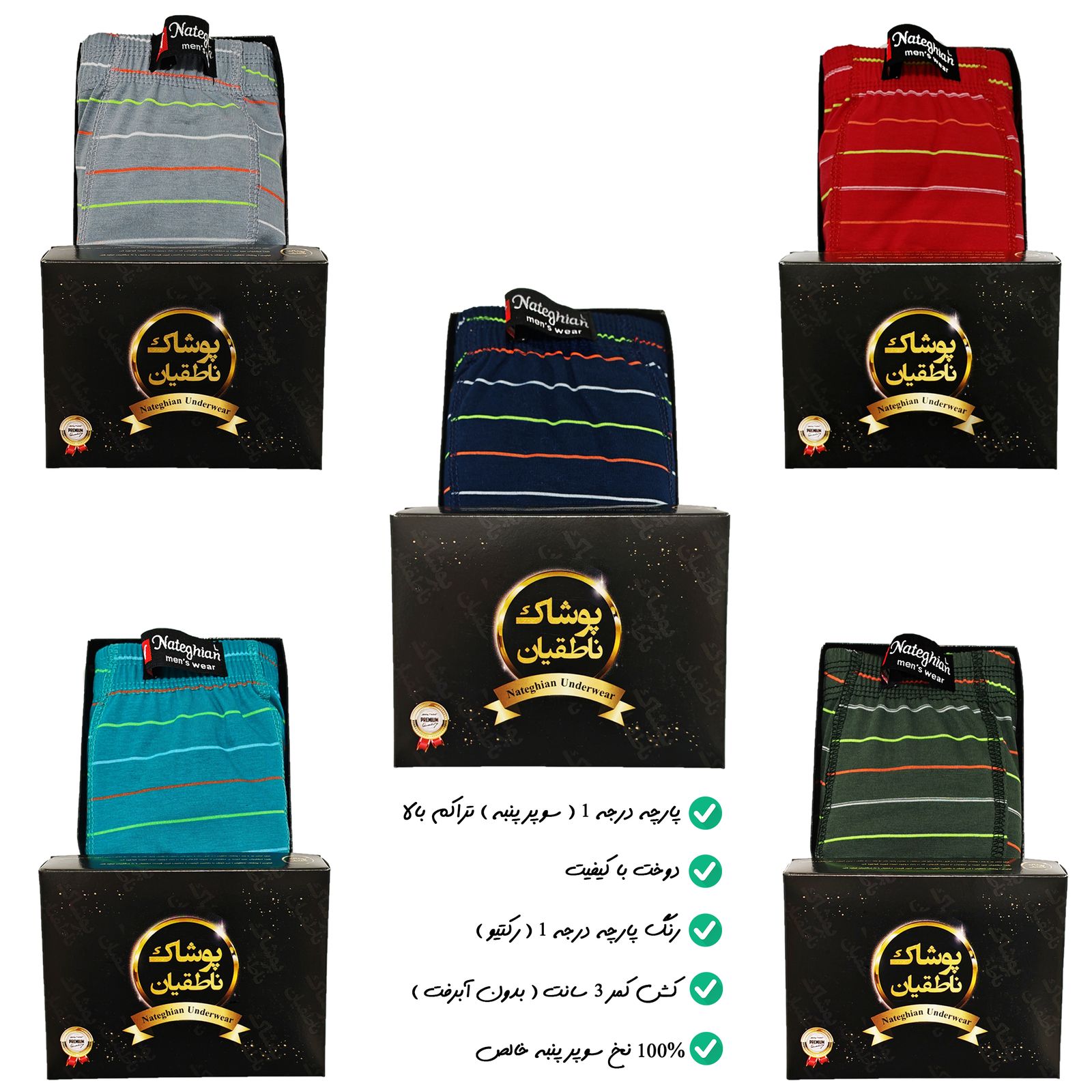 شورت پادار مردانه پوشاک ناطقیان مدل سوپر نخ پنبه کد 22 مجموعه 5 عددی -  - 2