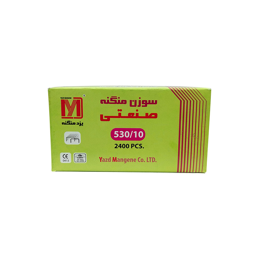 سوزن منگنه یزد منگنه  کد 100 سایز 530/10 بسته 2400 عددی