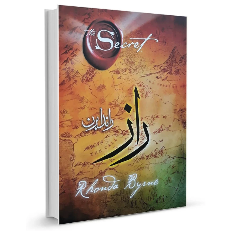 کتاب راز اثر راندا برن انتشارات نگاه آشنا