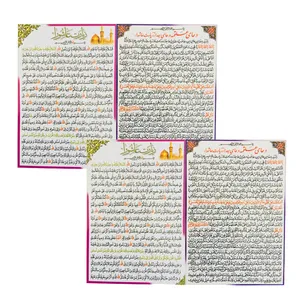 دعا زیارت عاشورا و دعای علقمه کد 01 بسته 2 عددی