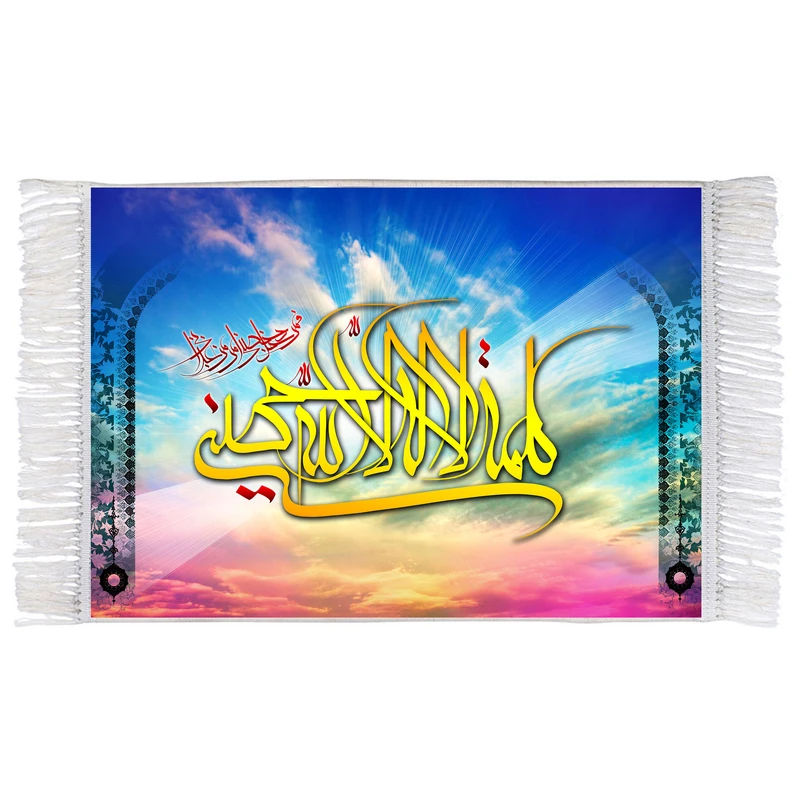 فرش ماشینی دیوارکوب اطلس آبی طرح لا إله إلا الله مدل T3463