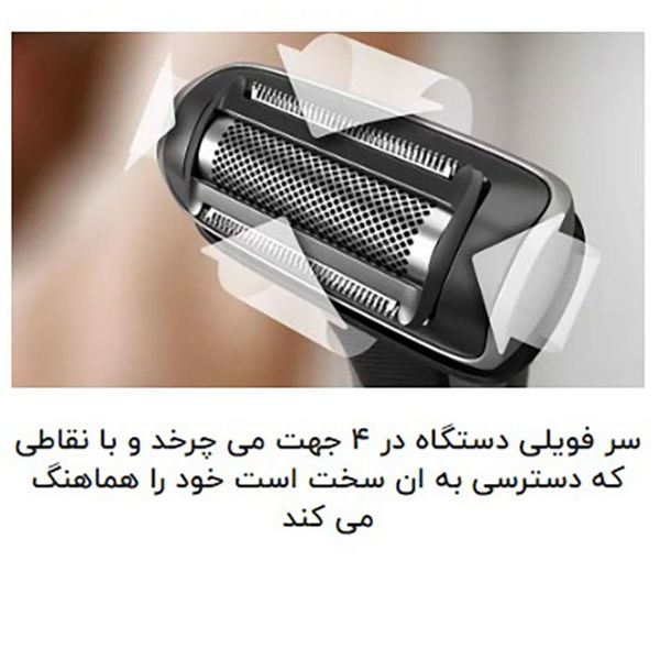 ماشین اصلاح  موی بدن فیلیپس مدل BG7030/49 به همراه موزن بینی فیلیپس -  - 4