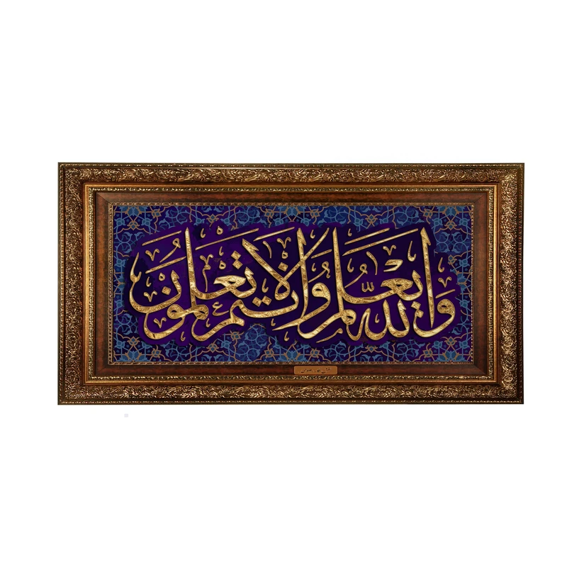 تابلوفرش ماشینی نقش نگار رضوی طرح آیه کد 2541AB
