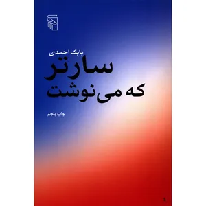 کتاب سارتر که می نوشت اثر بابک احمدی