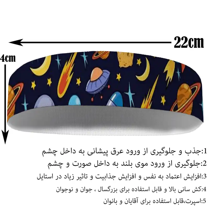 هدبند ورزشی آی تمر مدل فانتزی کد 401