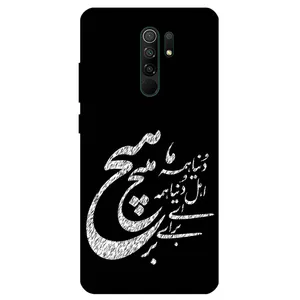 Megafone Typography 2390 Cover For Xiaomi Redmi 9