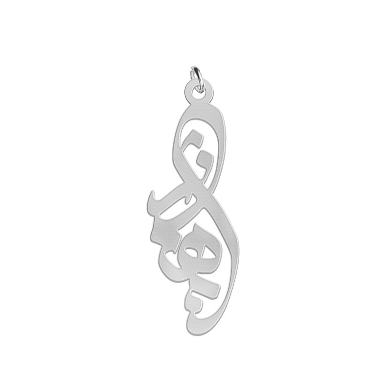 آویز گردنبند نقره زنانه لیردا مدل اسم بهناز med sss behnaz47