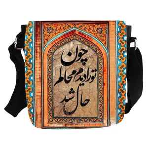 کیف رودوشی مدل شعر کد kd52