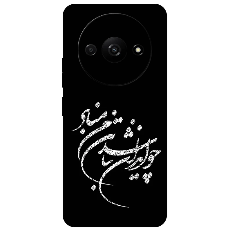 کاور مگافون طرح تایپوگرافی مدل 2392 مناسب برای گوشی موبایل شیائومی Redmi A3 / A3X