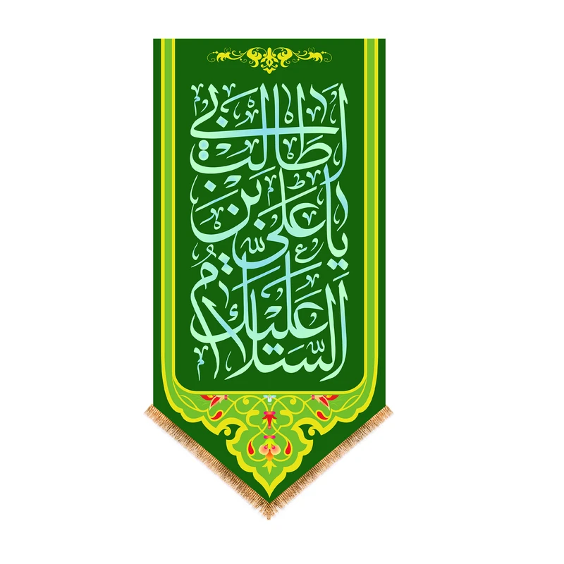 پرچم مدل ولادت حضرت علی کد 9493S