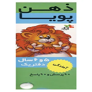 کتاب ذهن پویا 5-6 سال اثر کریس ولس فدر