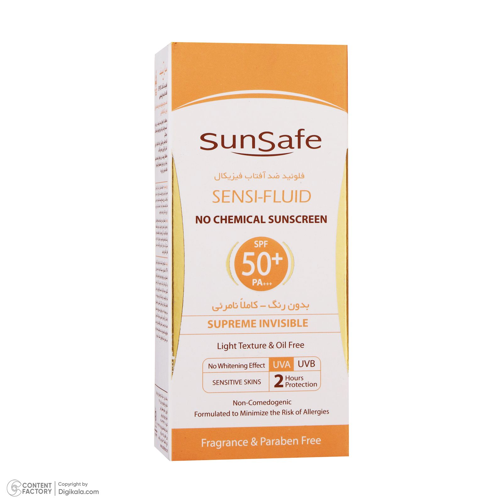 فلوئید ضد آفتاب بدون رنگ سان سیف SPF50 مدل Sensi محافظ UVA ،UVB و +++PA، تنظیم ترشح چربی پوست، مناسب پوست حساس حجم 50 میلی‌لیتر -  - 7