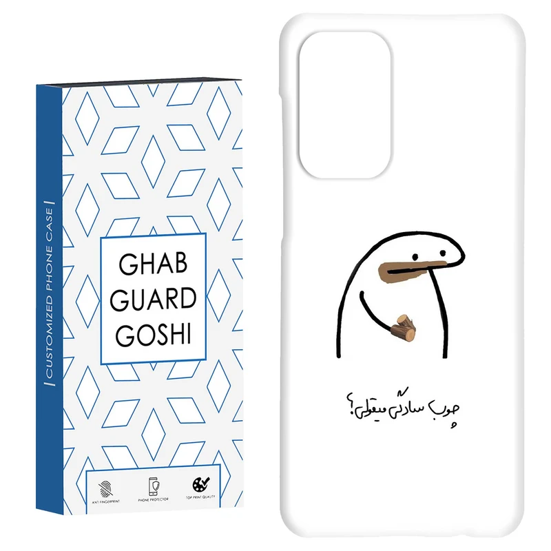 کاور قاب گارد گوشی طرح چوب سادگی کد Dimo-972 مناسب برای گوشی موبایل سامسونگ Galaxy A52 / a52s