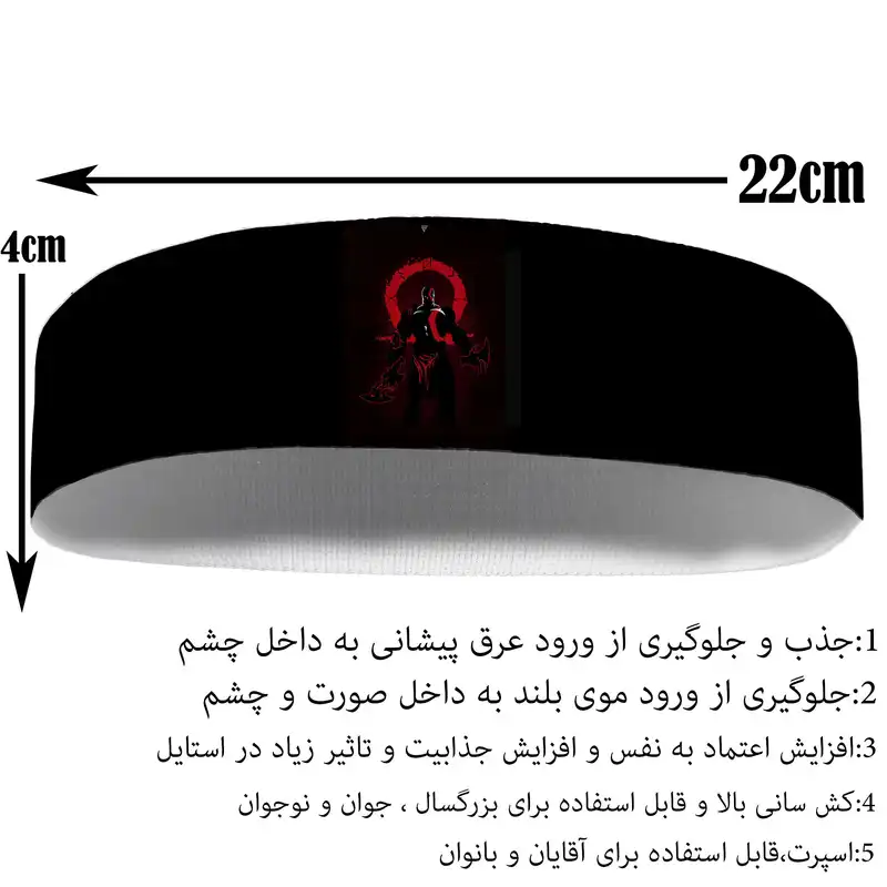 هدبند ورزشی آی تمر مدل خدای جنگ کد 196