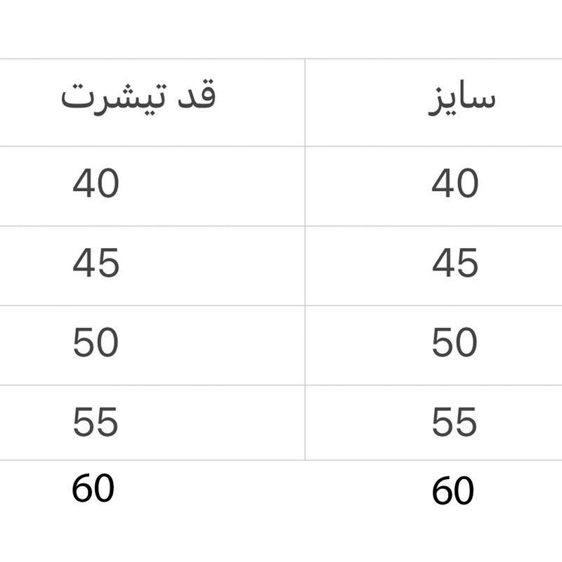 تی شرت آستین کوتاه پسرانه مدل بن تن کد1