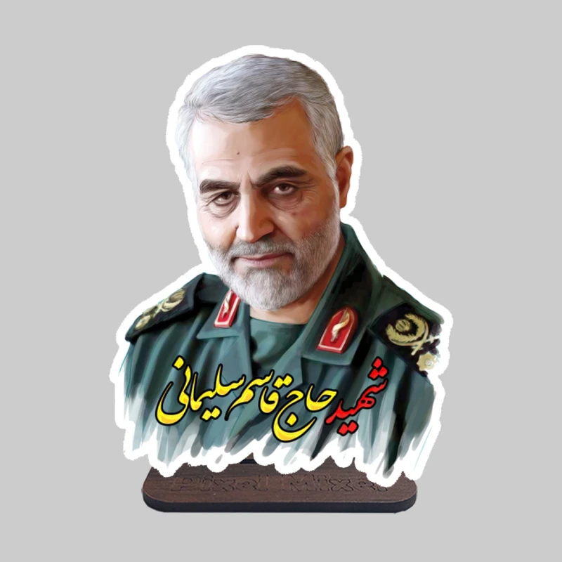استند رومیزی پیکسل میکسل مدل شهید حاج قاسم سلیمانی 