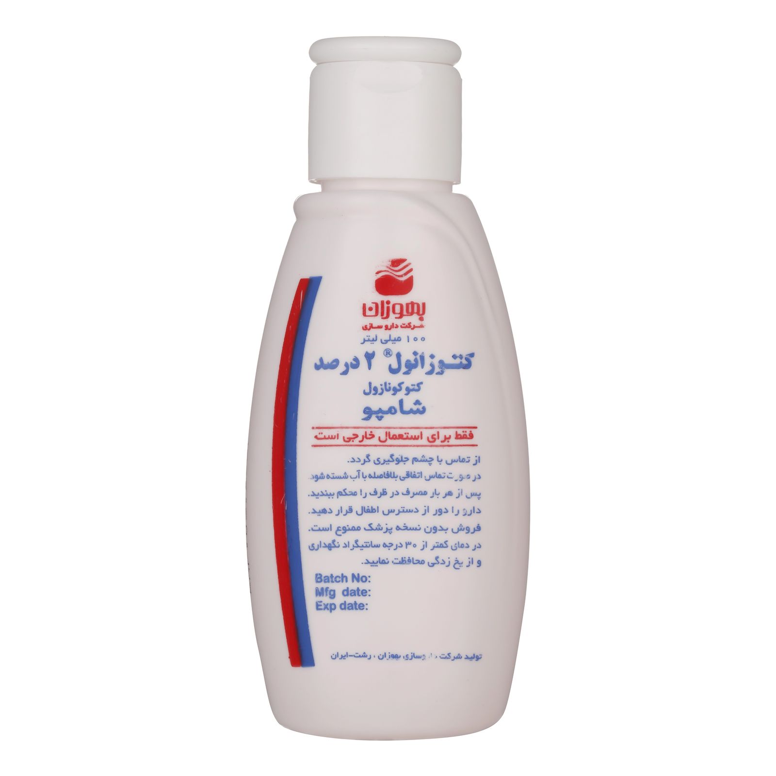 شامپو ضد قارچ حاوی کتوکونازول 2 درصد بهوزان 100 میلی لیتر -  - 2
