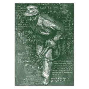 Wensoni Shahid Chamran Chassis Size 70 x 50
