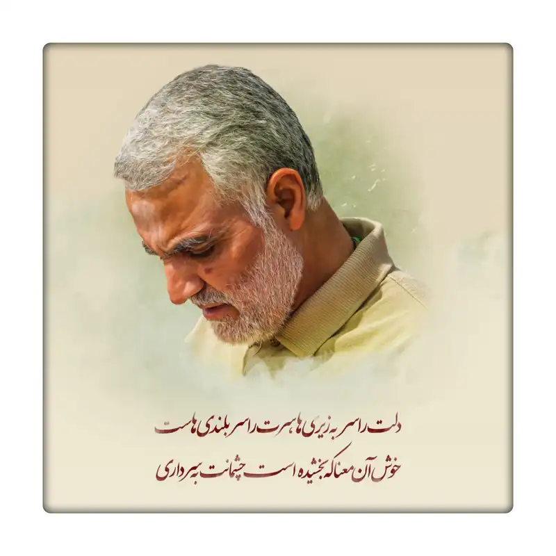 کاشی طرح حاج قاسم سلیمانی کد 6657087