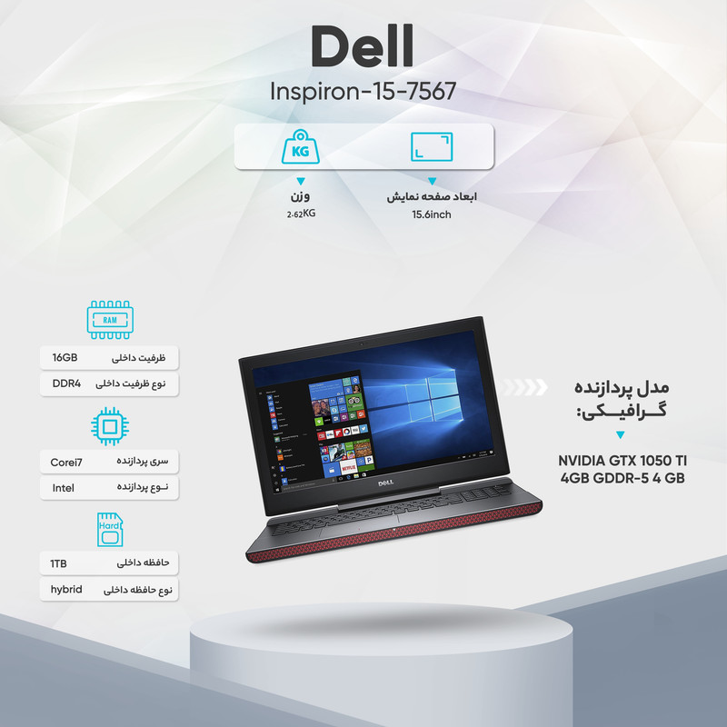 لپتاپ 15 اینچی دل مدل Inspiron-15-7567 لپتاپ 15 اینچی دل مدل Inspiron-15-7567