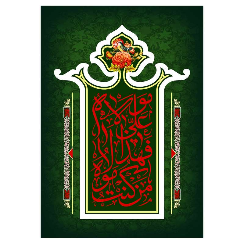 پرچم مدل شهادت حضرت علی(ع)al23587