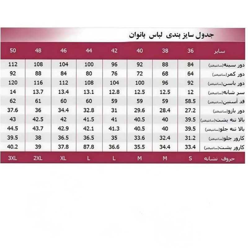 رویه زنانه مدل ساحل